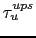 $ \tau _u^{ups}$